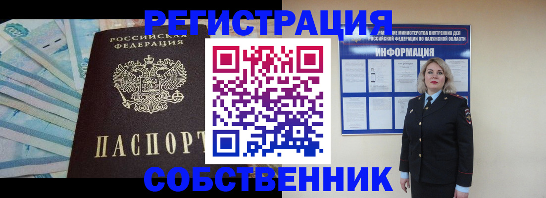 временная регистрация для школы в Рыбинске