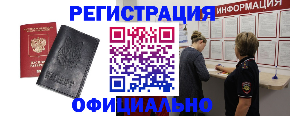 временная регистрация в квартире в Рыбинске