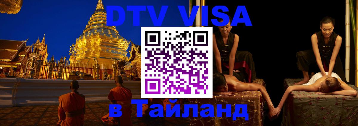 Сколько стоит DTV виза — актуальные цены, оформление даже без документов - 